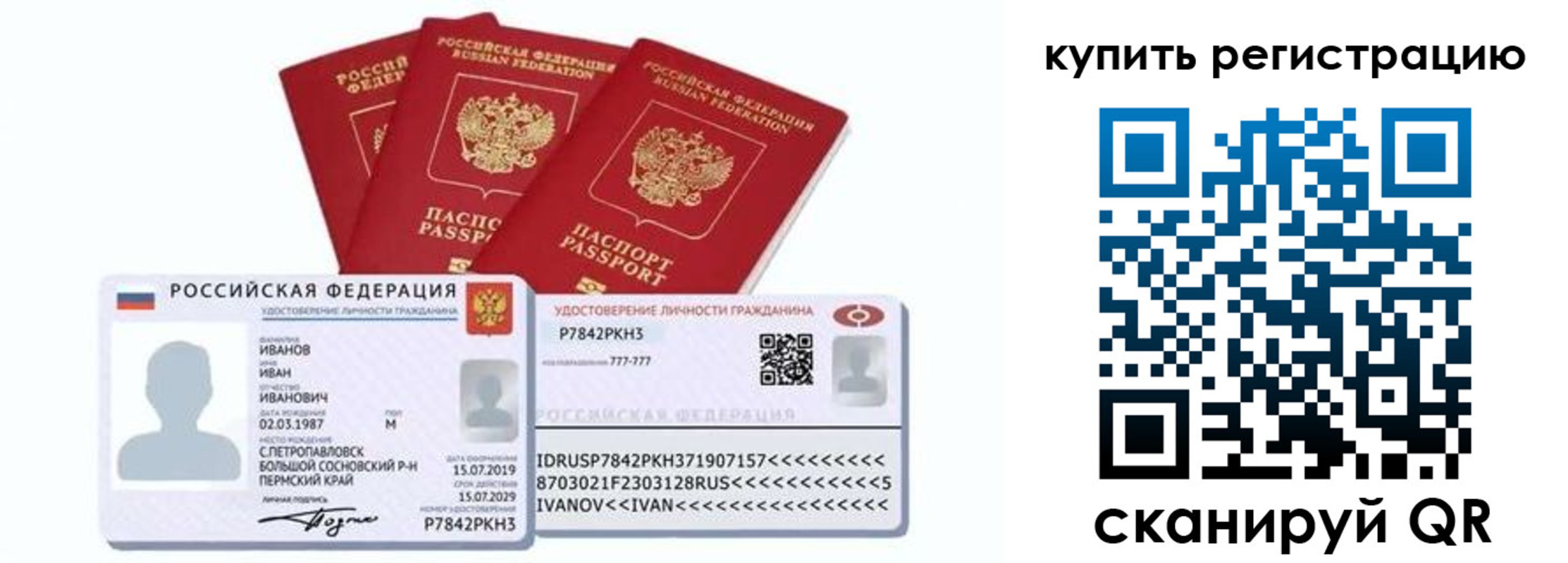 прописка в квартире в Белово