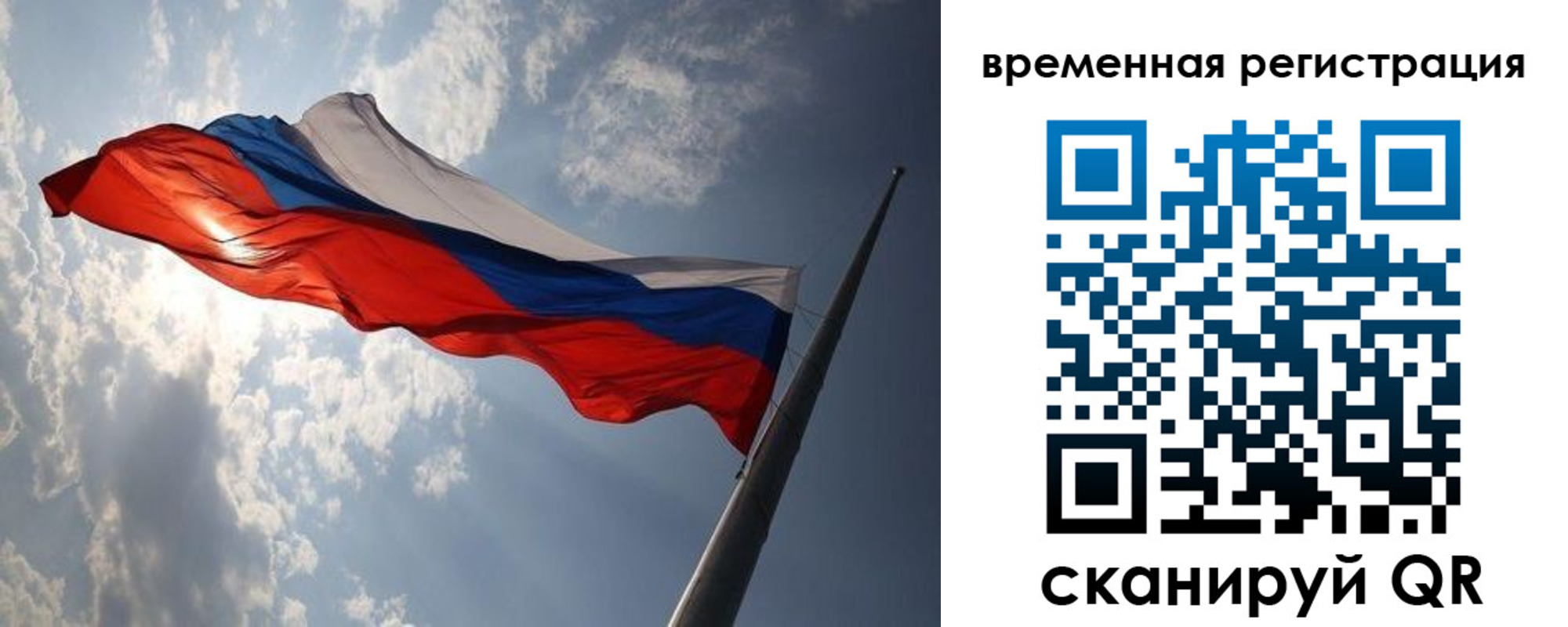 прописка 2025 в Белово