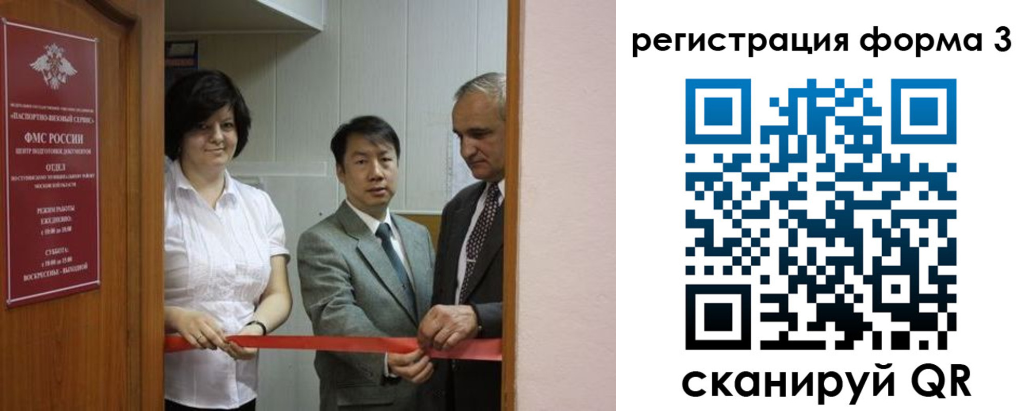 прописка для работы в Белово