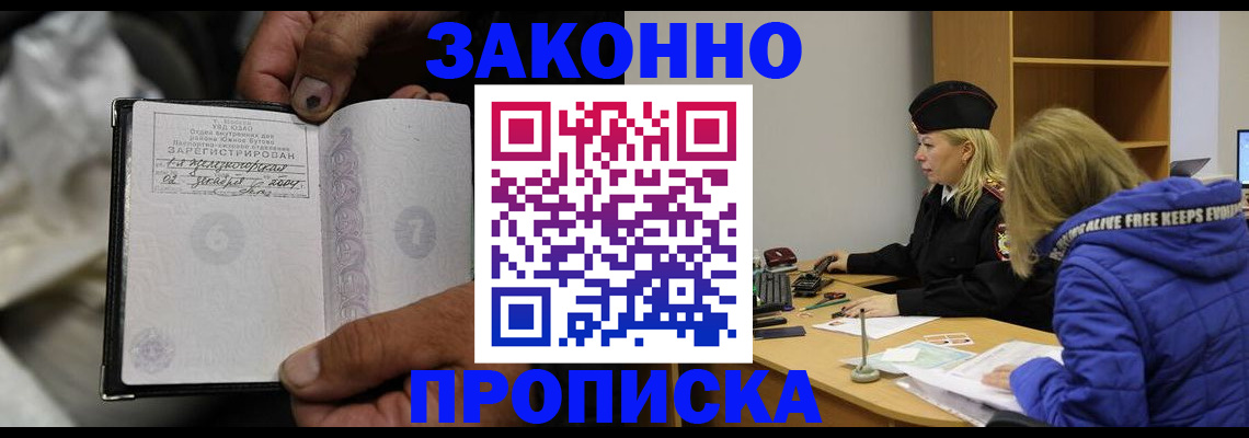 временная регистрация поиск в Белово