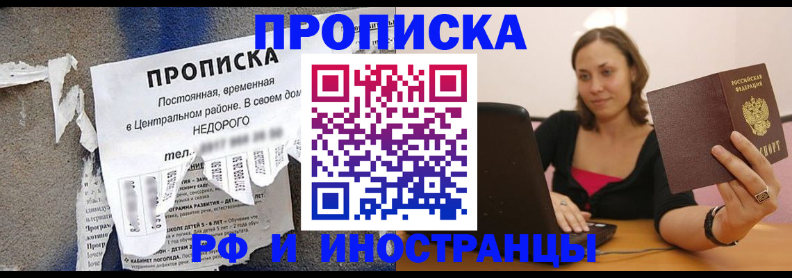 миграционный учет в Белово