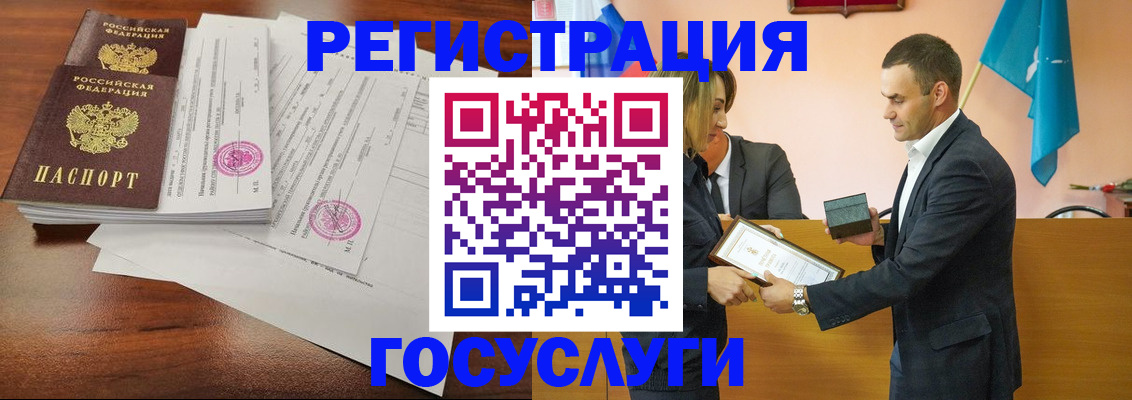 временная регистрация гарантия в Белово