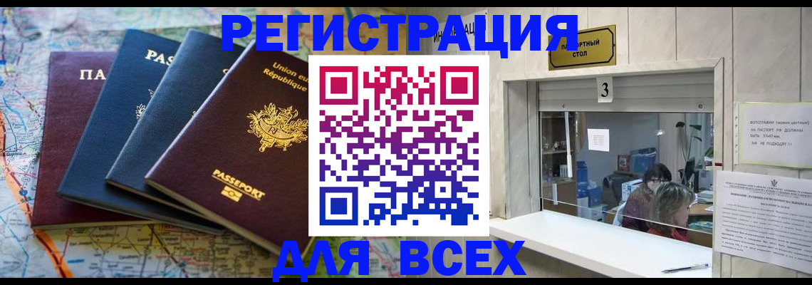 прописка иностранных граждан в Белово
